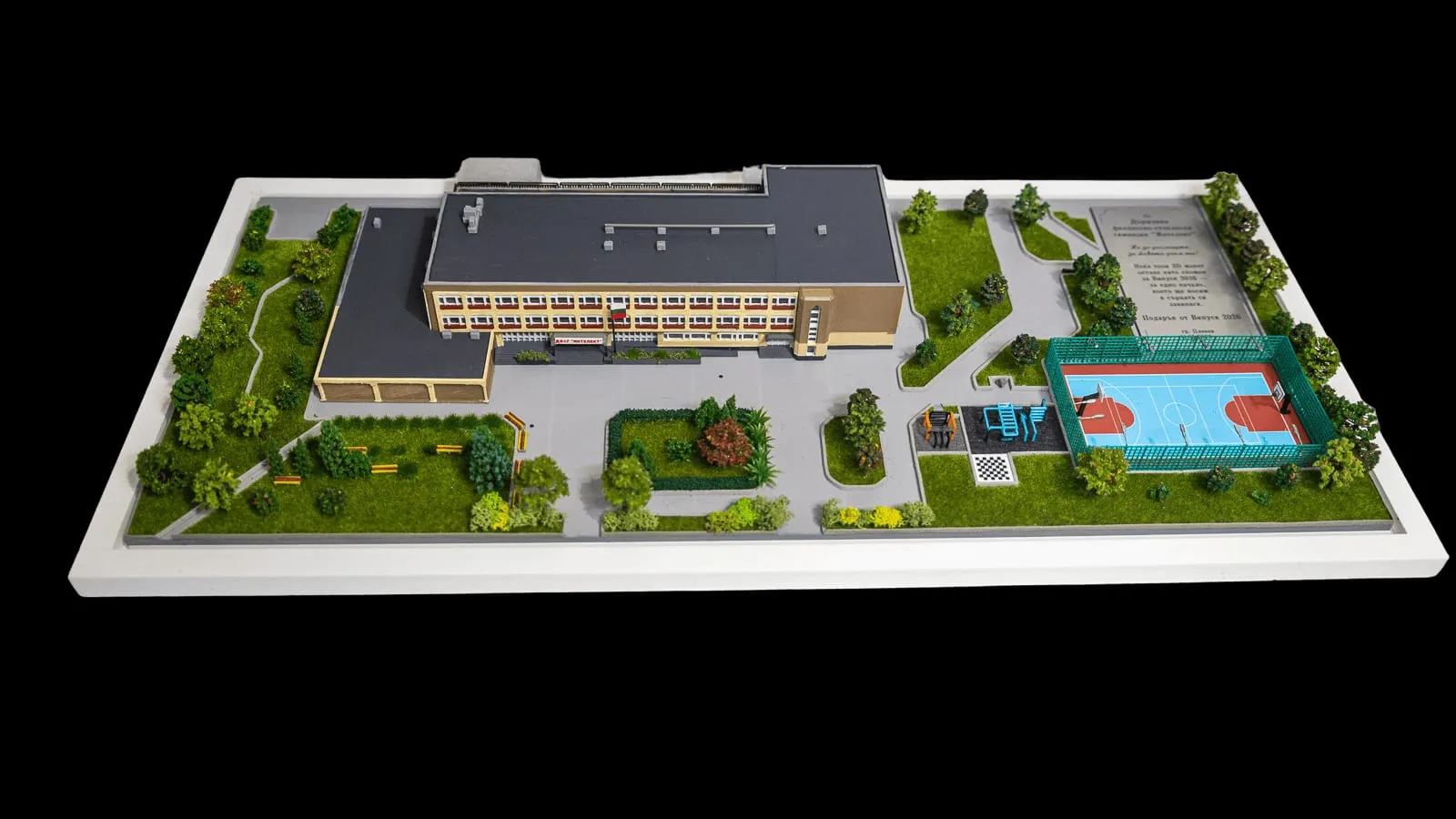 School model, Pleven — 2